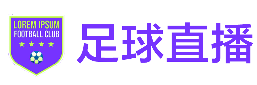 嗨球直播网 嗨球直播网